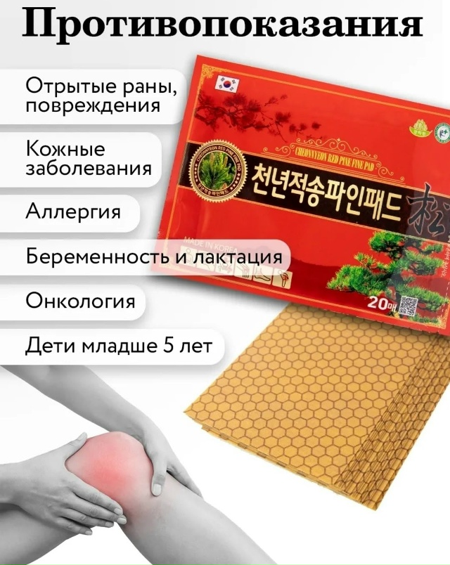 Пластырь 23115108