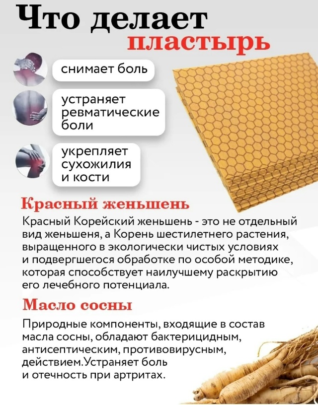 Пластырь 23115108