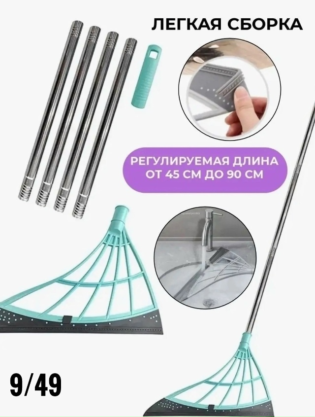 Силиконовая щетка веник для влажной и сухой уборки 23114877