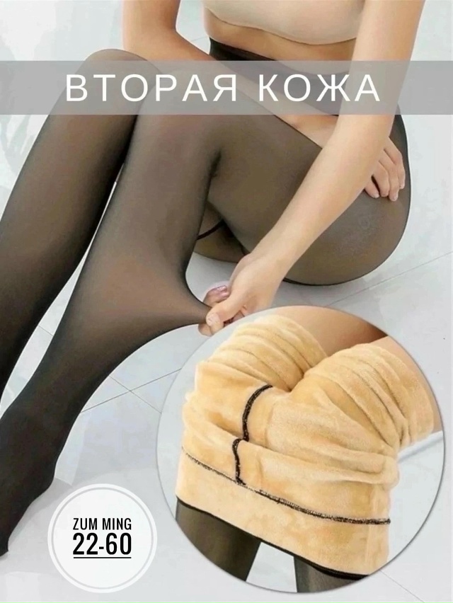 Колготки 23114787