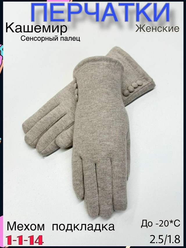 Перчатки 23116363