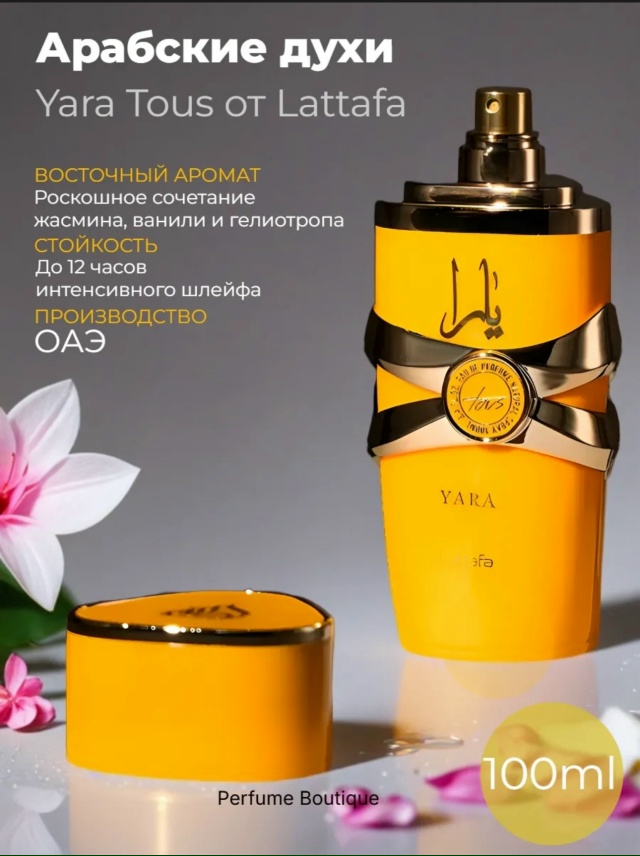 Парфюм 23116331