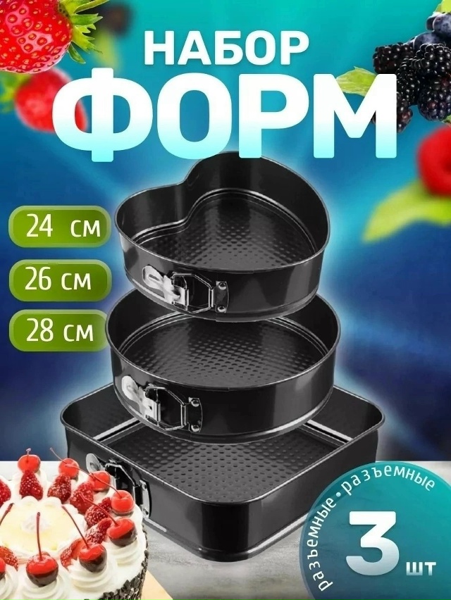 Форма для выпечки 23117555