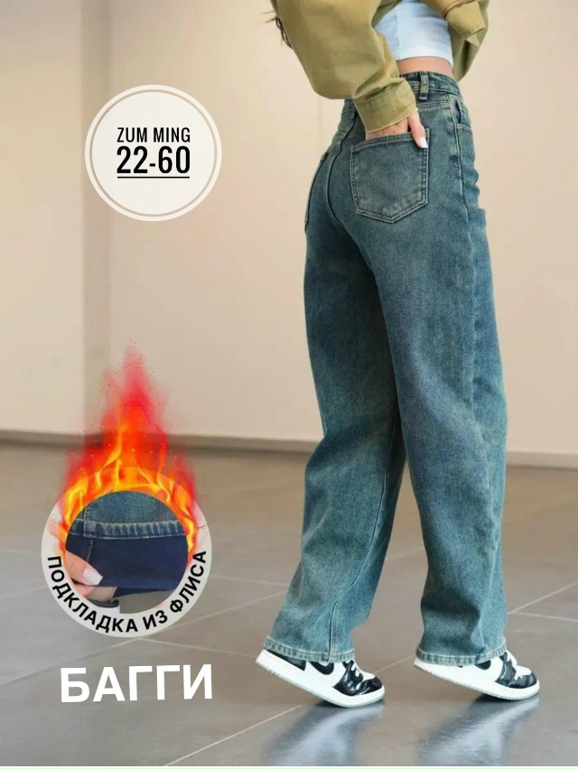 Джинсы 23117901