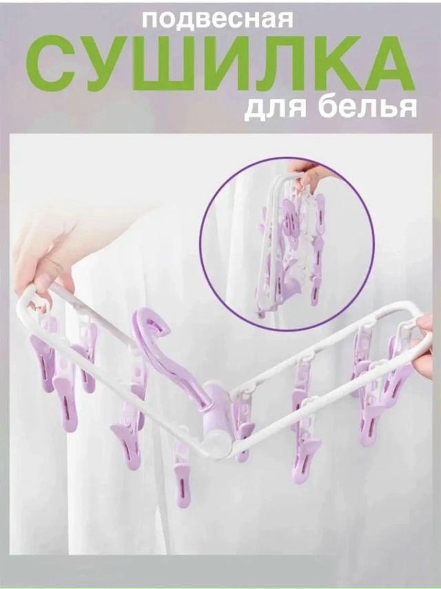 Вешалка 23117553