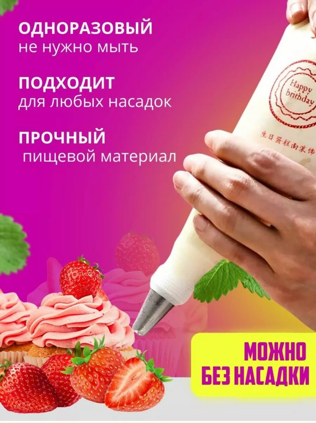 Кондитерский  мешки 23117831