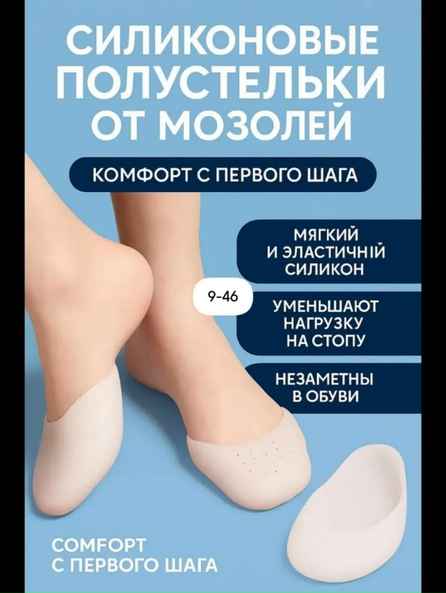 Силиконовые накладки на пальцы 23117551