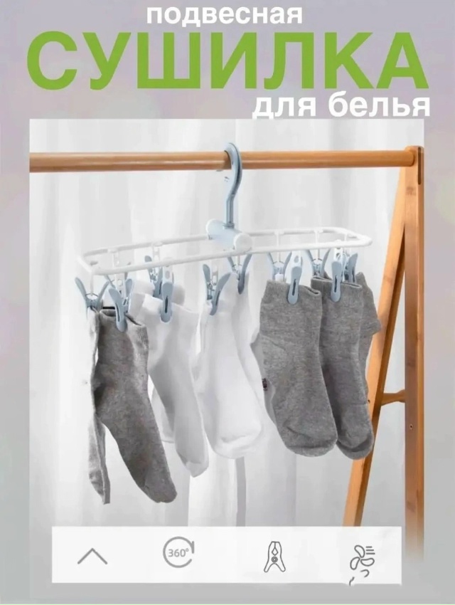 Вешалка 23117553