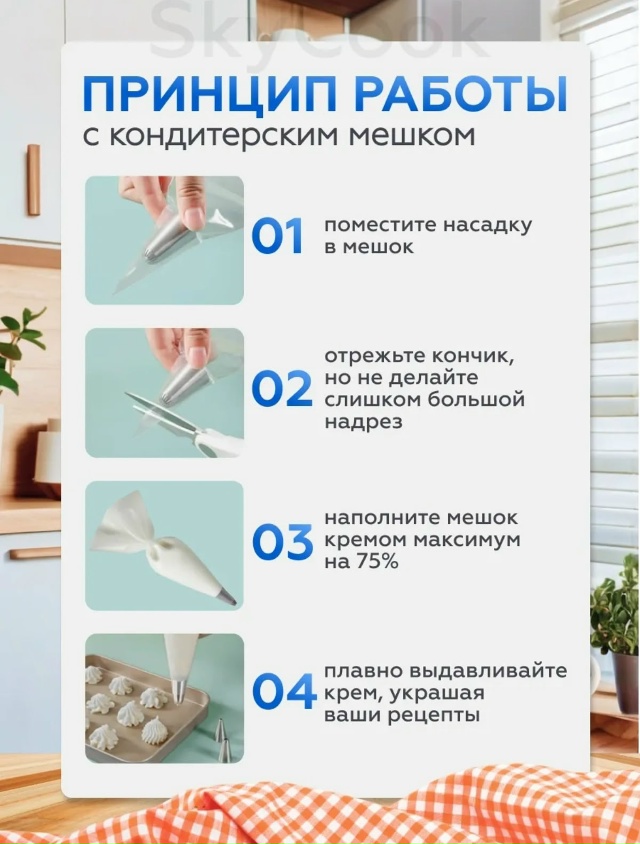 Кондитерский  мешки 23117830