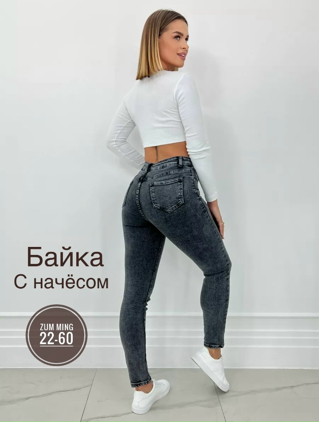 Джинсы 23118720