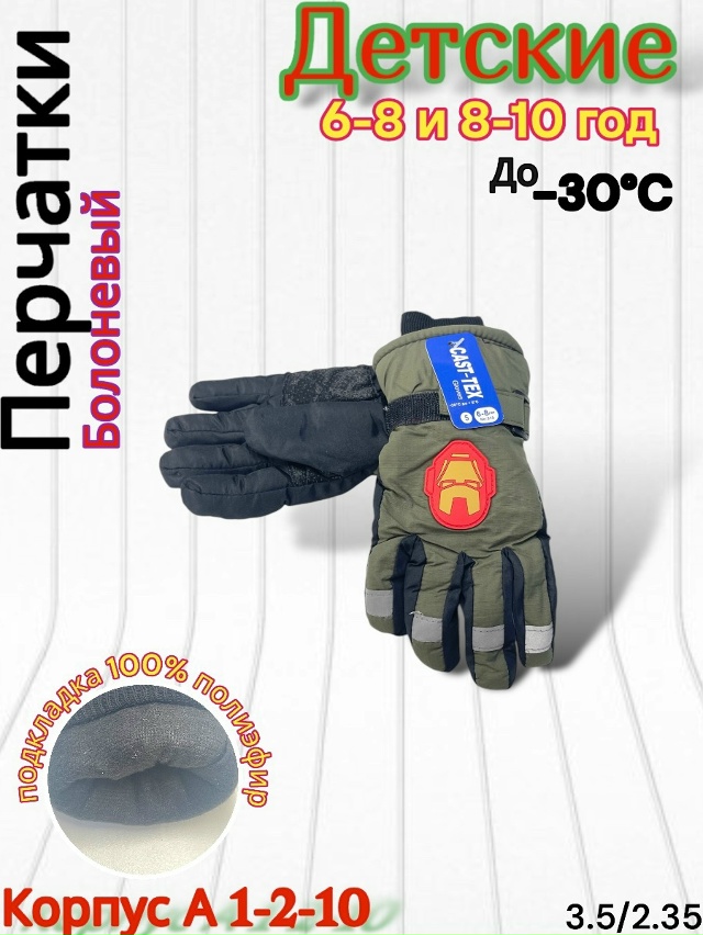 Перчатки 23118351