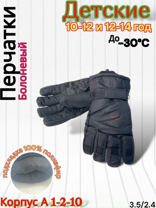 Перчатки 23118347