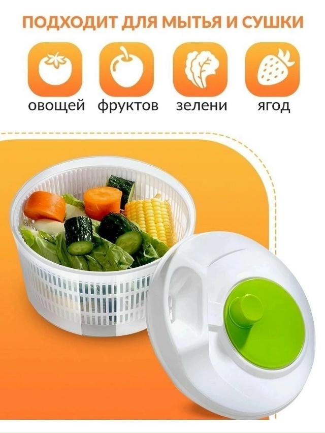 Сушилка для салата 23118734