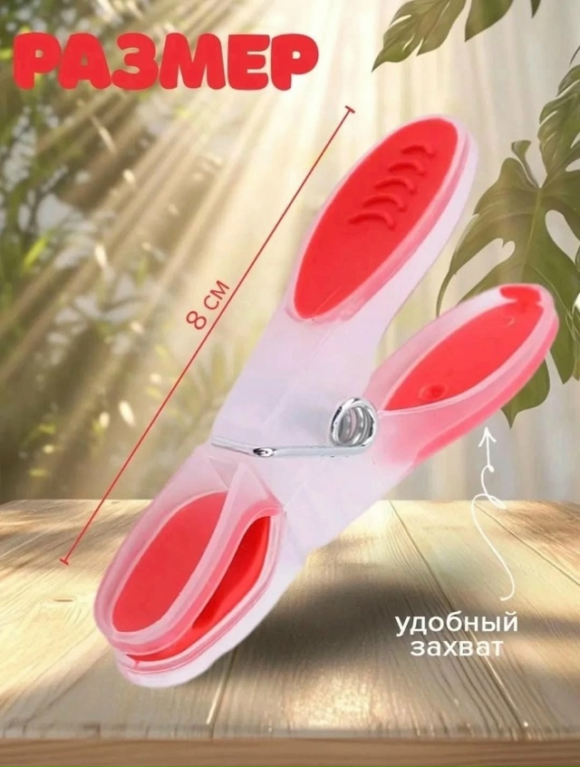 Прищепки 23118738