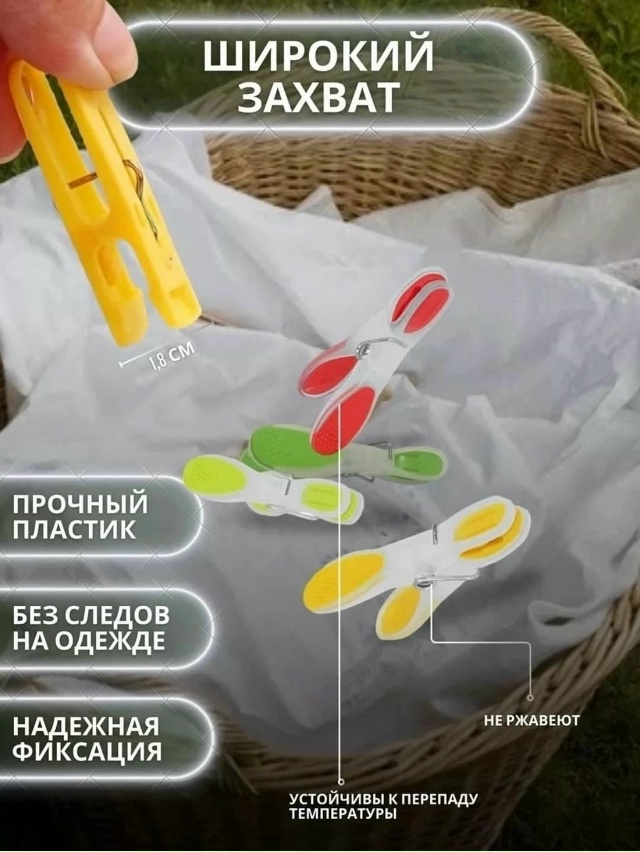 Прищепки 23118738