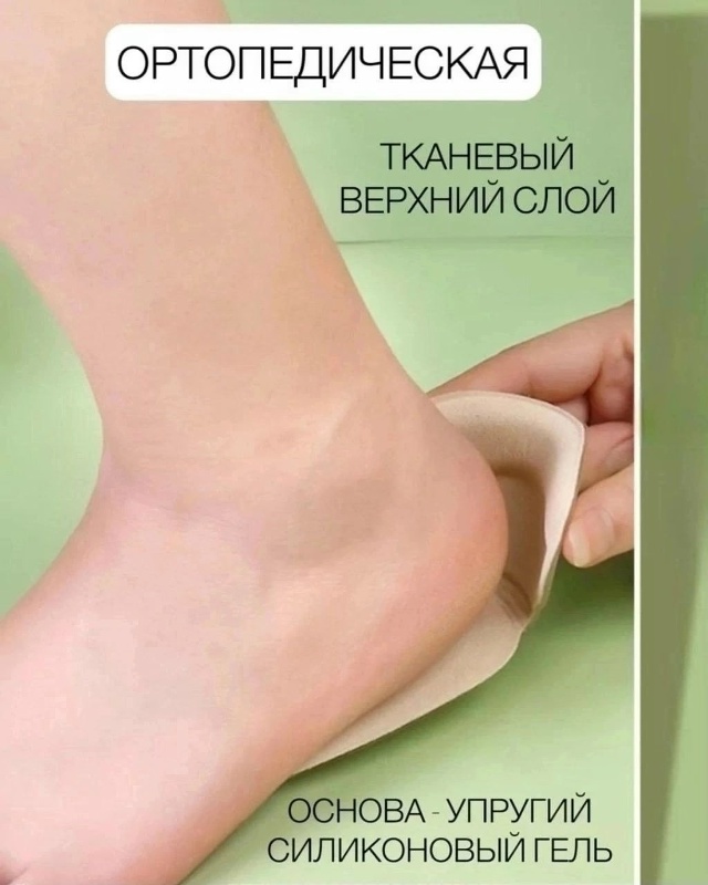 Пяткоудерживатель 23120372