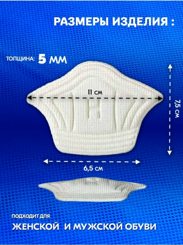 Пяткоудерживатель 23120373