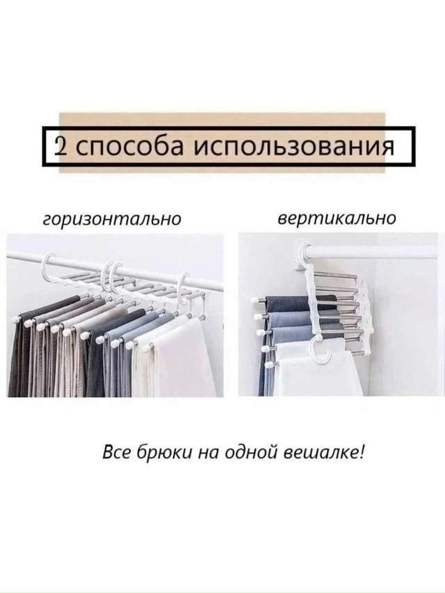 Вешалка 23119981