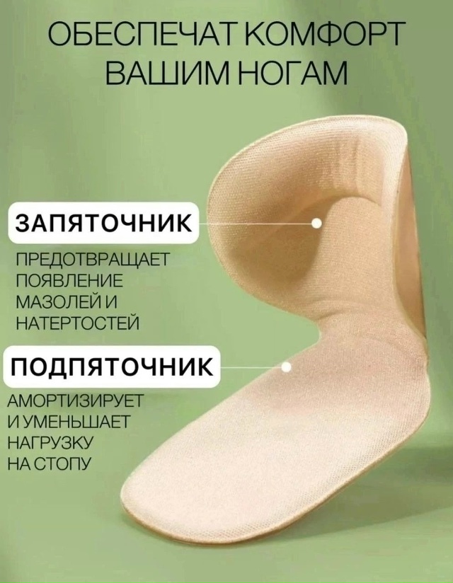 Пяткоудерживатель 23120372