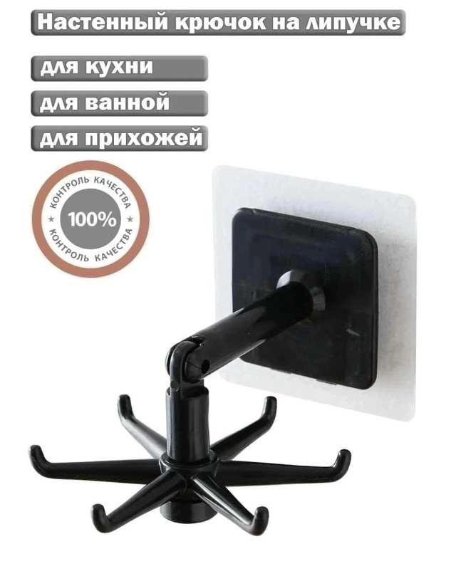 Вешалка 23119978