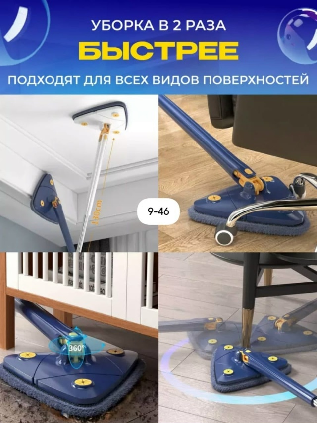 Насадка для швабры 23119931