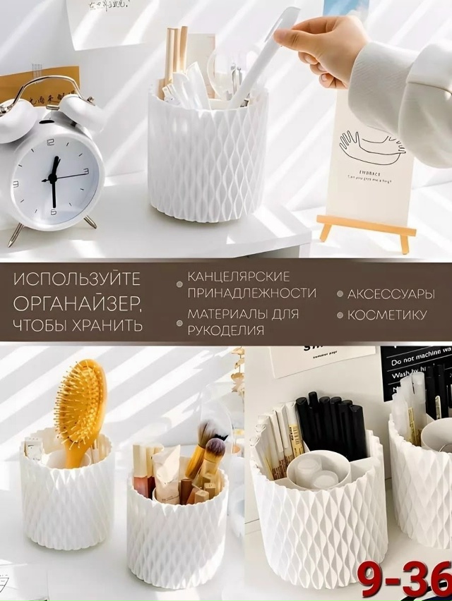 Органайзер для хранения 23119922