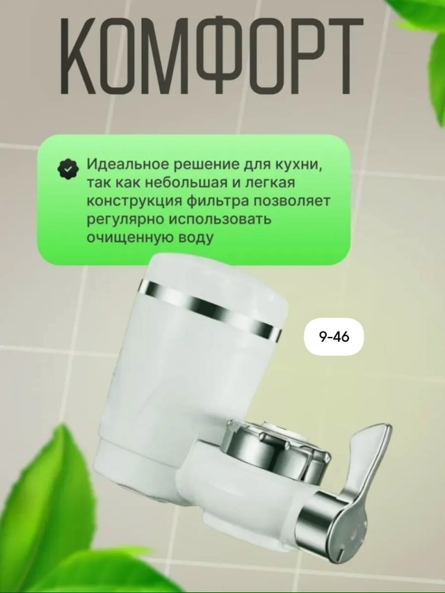 Насадка на кран 23120586