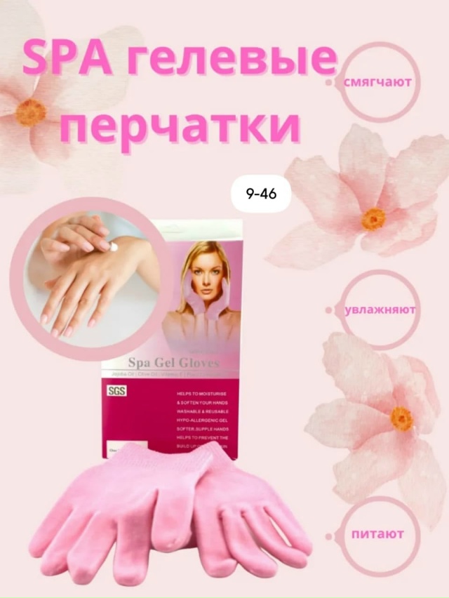 Перчатки 23120845