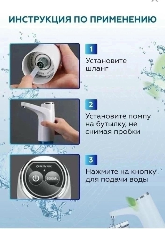 Помпа для воды 23120591