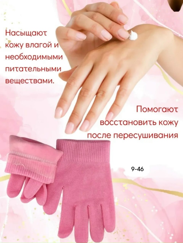 Перчатки 23120845