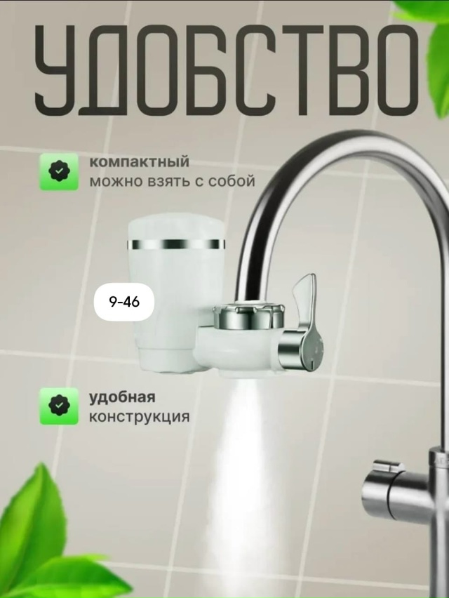 Насадка на кран 23120586