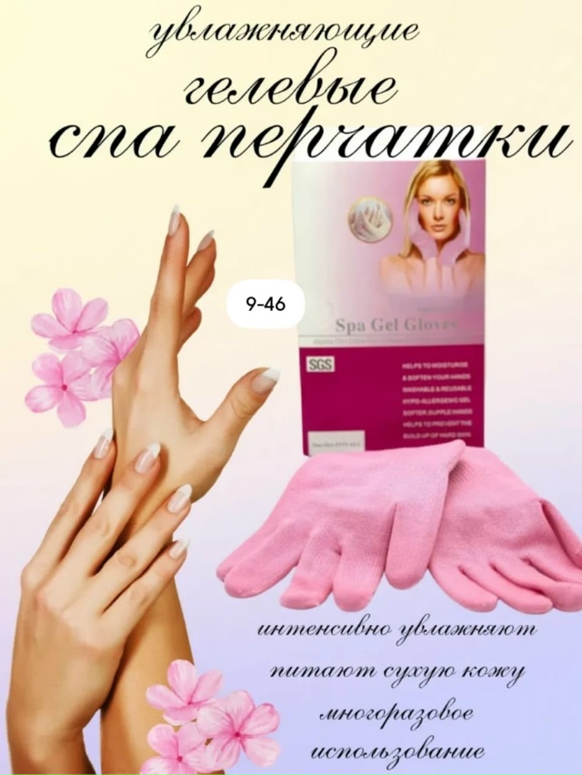 Перчатки 23120845