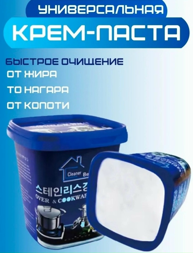 Очиститель для посуды 23120898