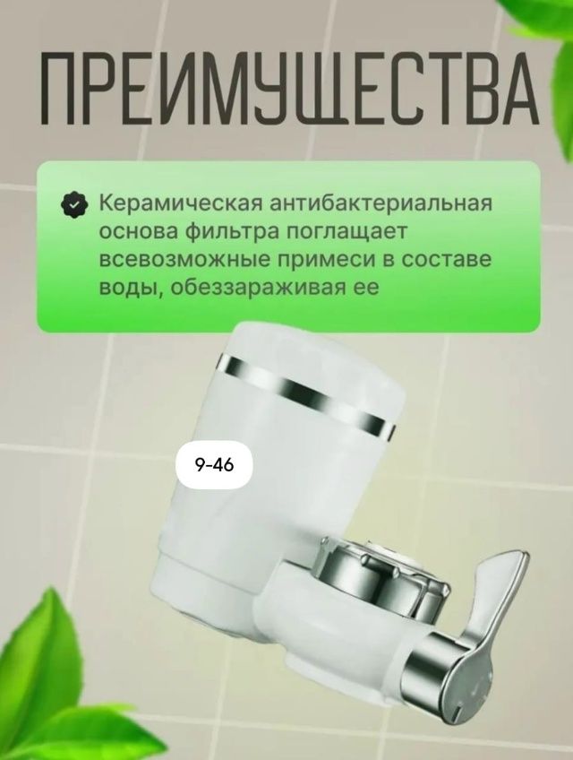 Насадка на кран 23120586