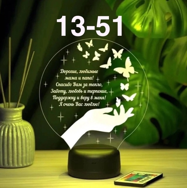 Светильник 23121798