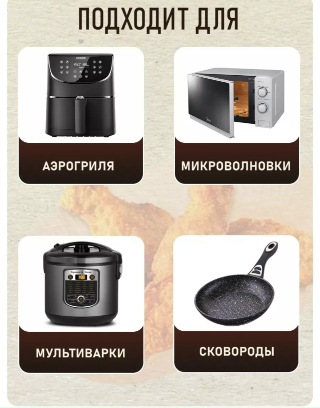 Антипригарная бумажная форма для аэрогриля 23122906