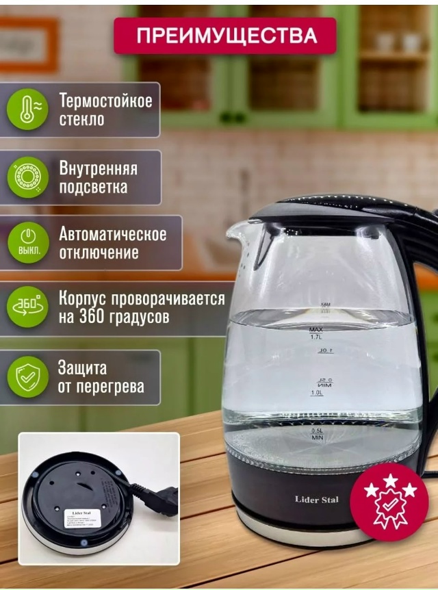 Чайник 23122911