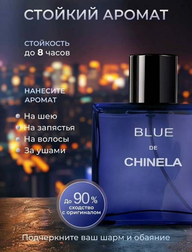 Парфюм 23123084