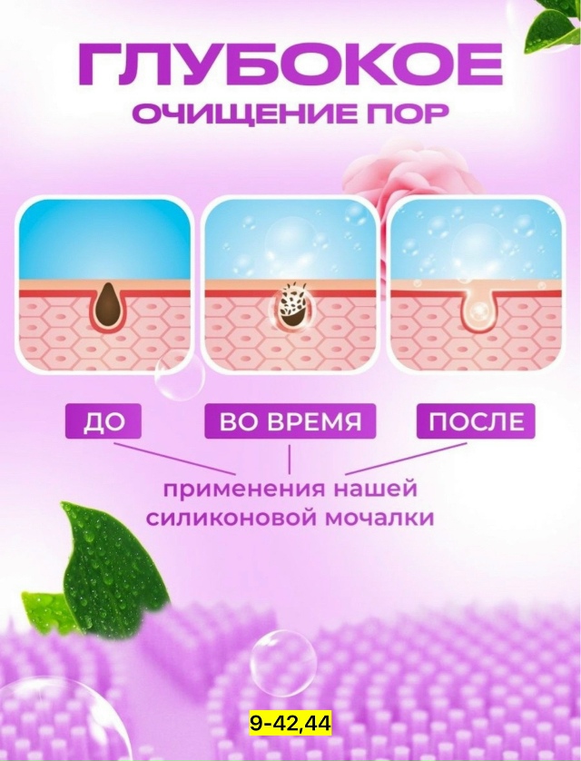 Мочалка для душа 23125374