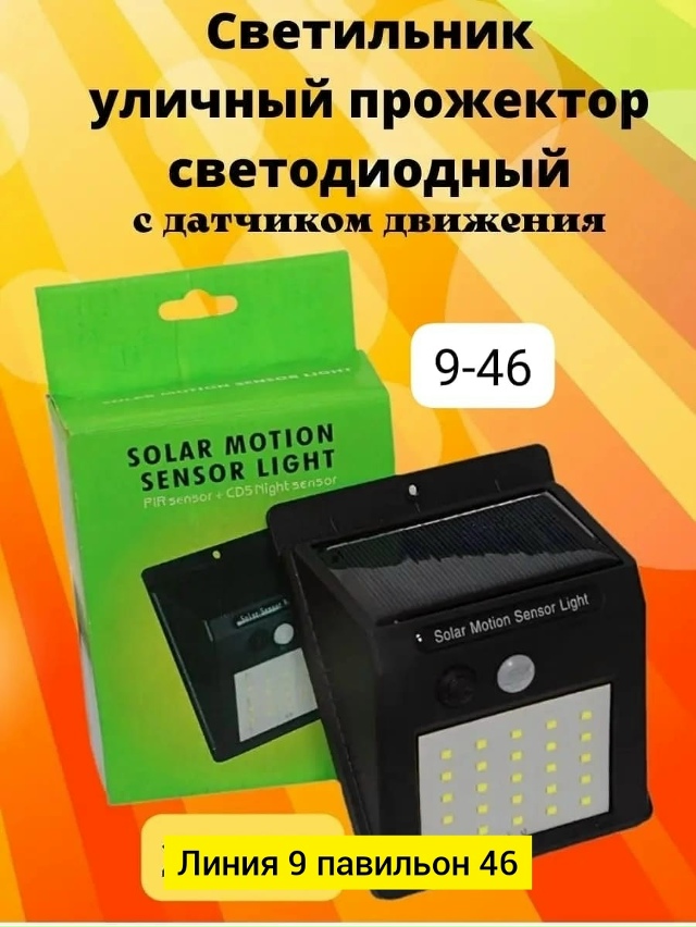 Светильник 23125929