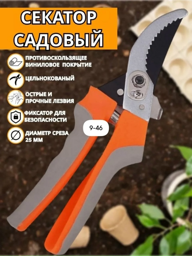 Секатор 23125829