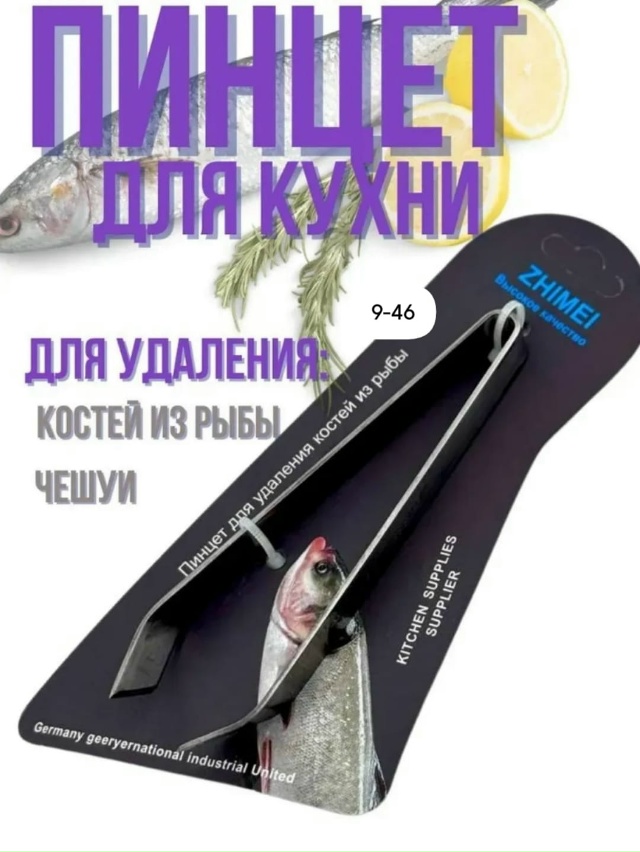 Кухонный пинцет 23125826