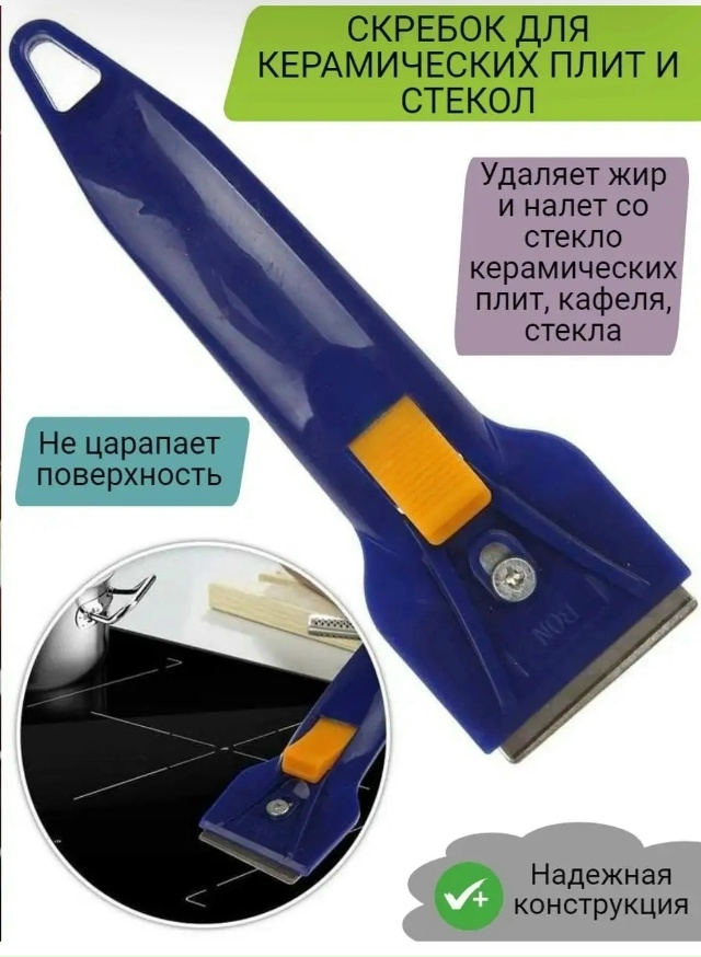 Скребок для очистки 23127043