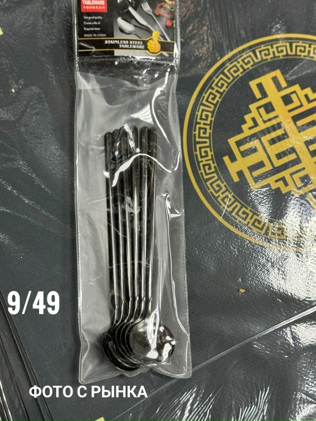 Набор столовых приборов 23127075