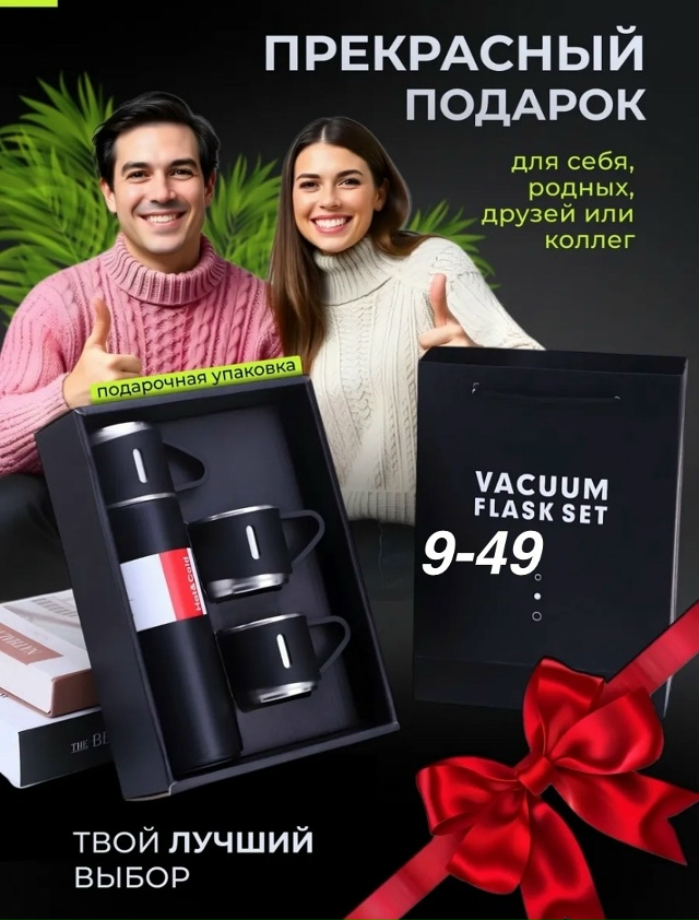 Подарочный набор 23126886