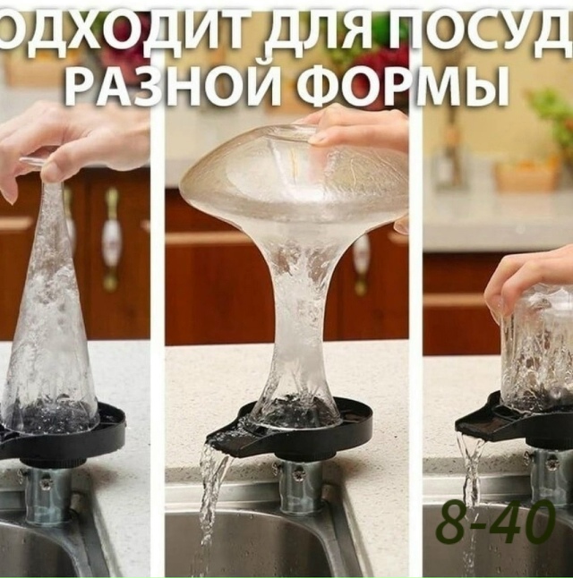Ополаскиватель для стаканов 23126566