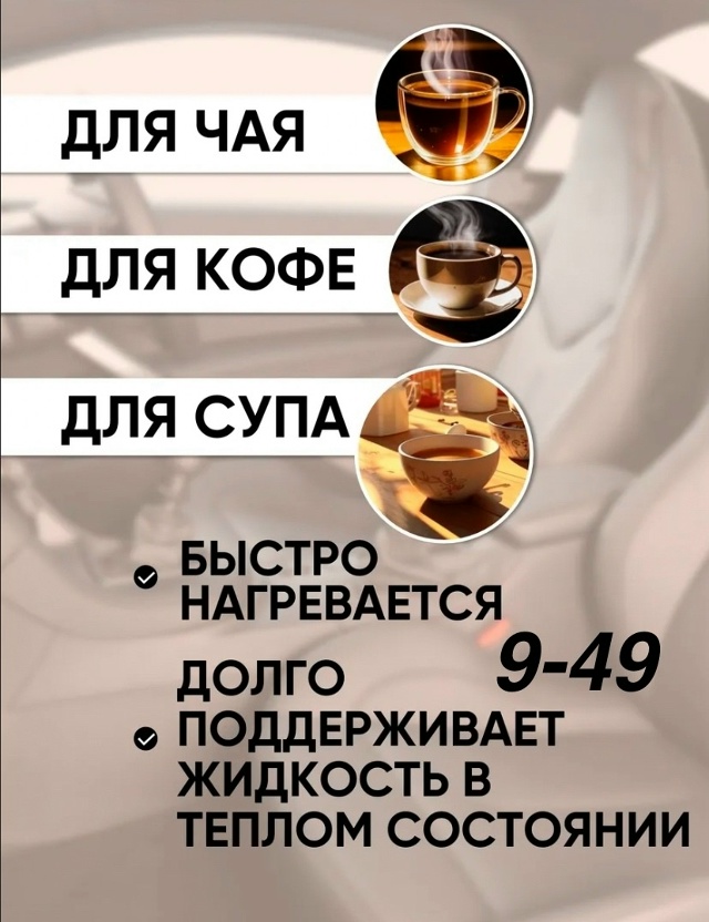 Термокружка 23126988