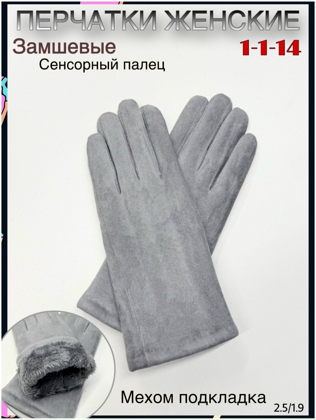 Перчатки 23127972