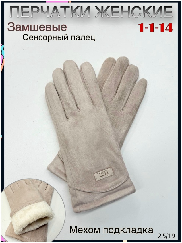 Перчатки 23128246