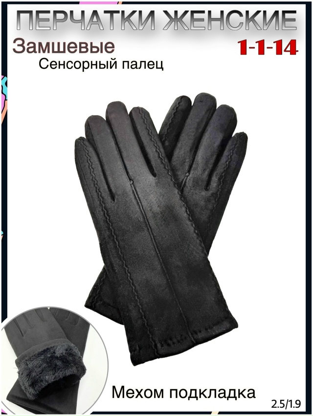 Перчатки 23127787